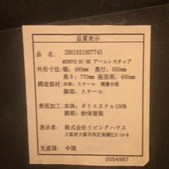 VISTA（ビスタ）チェア（アーム無）LIVING HOUSEの画像