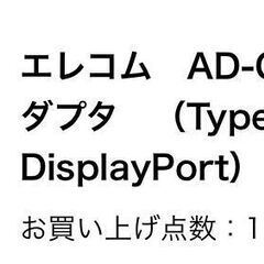 AF-CDPBK2　変換アダプタ（Tyipe-C　To　DisplayPort）の画像