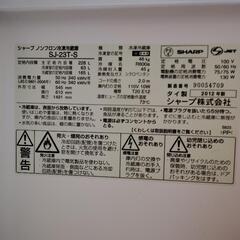 冷蔵庫 2ドア 228Lの画像