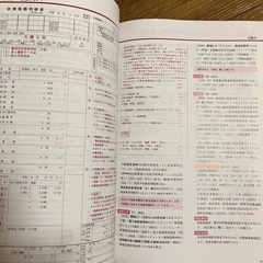 医科レセプト請求の全技術2024〜2025の画像