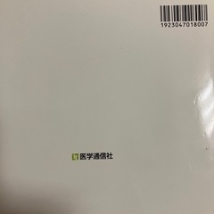 医科レセプト請求の全技術2024〜2025の画像