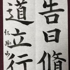 書道体験(sho-do Experience)の画像