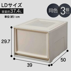 収納ケース　アイリスオーヤマの画像