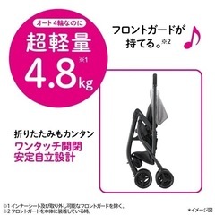 アップリカ Aprica）ルンルンゴー 限定モデル GLAY の画像