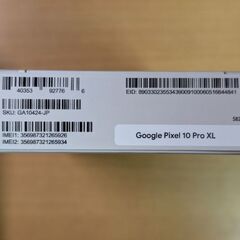 Google Pixel 10 Pro XL Porcelain 256GB SIMフリー 未開封 の画像