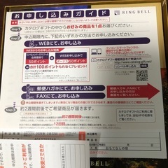 リンベルカタログギフトの画像