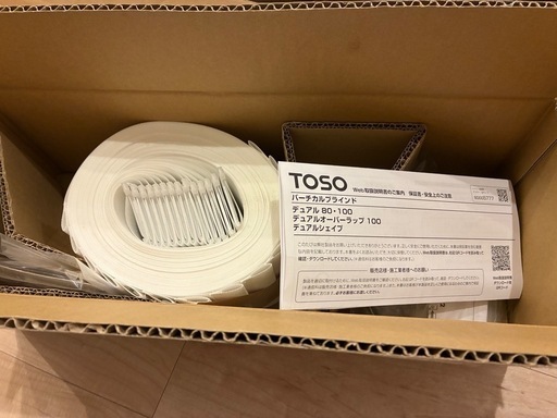 TOSO バーチカルブラインド 幅120cm×高さ190cm｜未使用｜町田駅引取