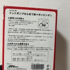 ハイパワーフットポンプ
の画像
