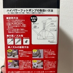 ハイパワーフットポンプ
の画像