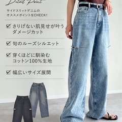 リエディ　サイドスリットデニム　scサイズの画像
