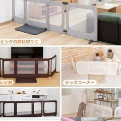 ベビーサークルの画像