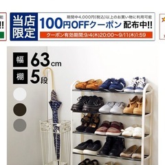 シューズラックの画像