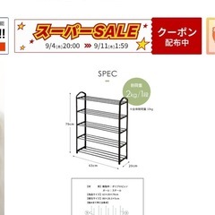 シューズラックの画像