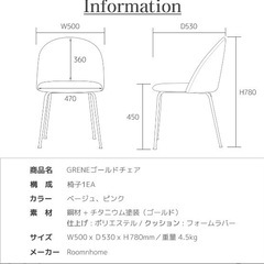 ROOM&home チェアー2脚　ばらうり可能の画像