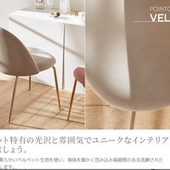 ROOM&home チェアー2脚　ばらうり可能の画像