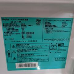 配達可【ハイアール】冷蔵庫120L★2024年製 クリーニング済み/6ヶ月保証付き【管理番号10709】清の画像
