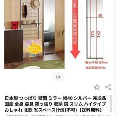 大型ミラー　鏡　つっぱり式　（幅40cm）　の画像