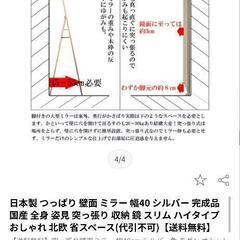 大型ミラー　鏡　つっぱり式　（幅40cm）　の画像