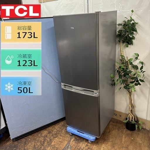 9月中⭐︎冷蔵庫 2023年 TCL