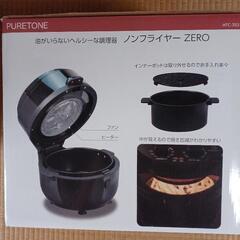ノンフライヤーZERO　HTC-353の画像