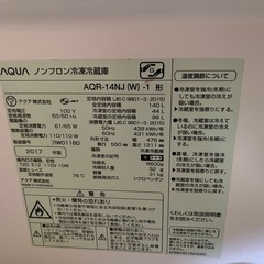 AQUA ノンフロン冷凍冷蔵庫
の画像