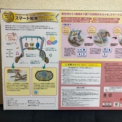 赤ちゃんメリー(スマート知育ジム&ウォーカー)の画像