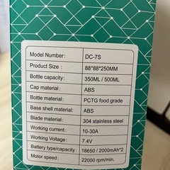 携帯式ミキサー SMART ELECTRIC JUICE CUPの画像