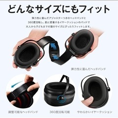 イヤーマフの画像