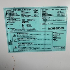 冷蔵庫218Lの画像