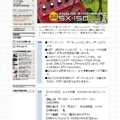 SX 150 Ⅱ 5000円の画像