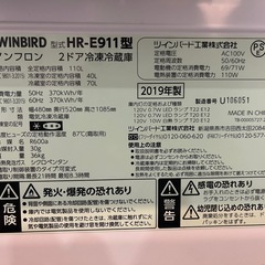 【9/13取りに来れる方(目黒区碑文谷)】TWINBIRD HR-E911  の画像