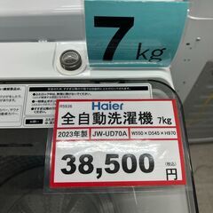 7㎏洗濯機❕ ちょっと大き目❕ ゲート付き軽トラ”無料貸出❕購入後取り置きにも対応 ❕R5936の画像