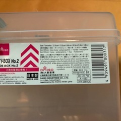 プラスチックケース の画像
