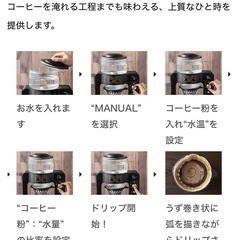 ⭐️新品⭐️Toffy カスタムドリップコーヒーメーカーの画像