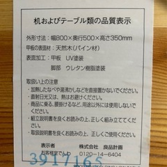 折りたたみテーブルの画像