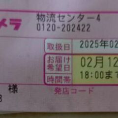 未開封、２月購入、１年保証つきの画像