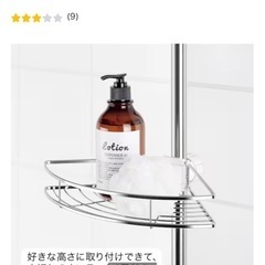 ニトリ　ステンレスつっぱりコーナーラック4段　工具不要の画像