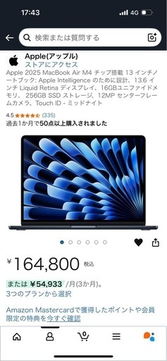 MacBook Air M4 チップ搭載 13 インチノートブック