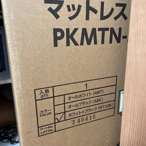 マットレスSサイズ　新品