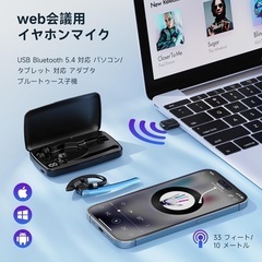 【新品】イヤホンマイクBluetoothの画像