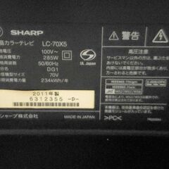 70インチ SHARP 液晶カラーテレビ クアトロン LC-70X5 70V型 2011年製 札幌市 北区の画像