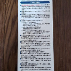 【新品未使用】ES CON FIELD HOKKAIDO 記念グッズ　ステンレス水筒 の画像