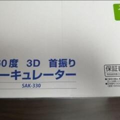 サーキュレーターの画像