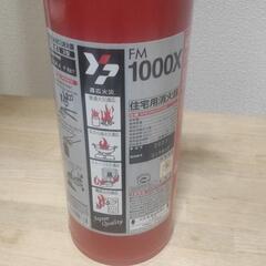 家庭用消化器の画像