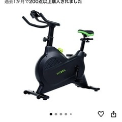 エアロバイクの画像