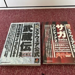 中販紅　【Week】 販売元　色々　プレイステーション対応用　公式攻略本　6冊　現状渡し　09-07-08 の画像