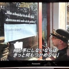 ジャンク 手渡し限定 青森県階上町 Panasonic ビエラ 42インチ テレビの画像
