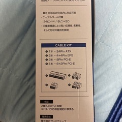 ドスパラセレクト 電源延長ケーブルセットの画像