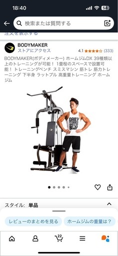 【値下げ】筋トレマシーン