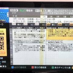 ジャンク 手渡し限定 青森県階上町 Panasonic ビエラ 42インチ テレビの画像